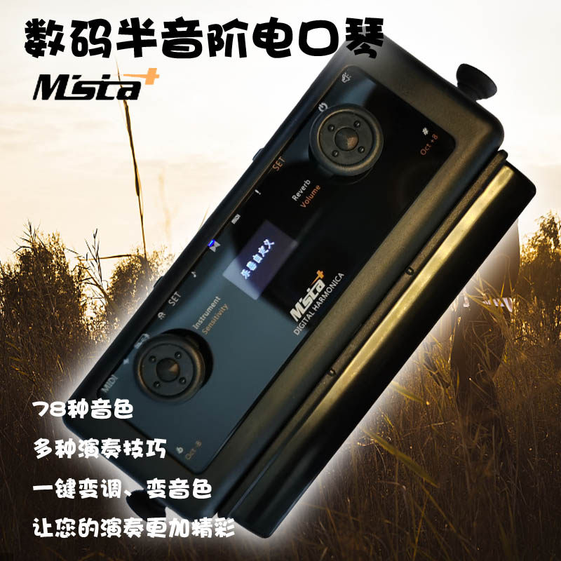 墨兹卡hm12数码电子12孔半音阶电声口琴可变调自带78种音色变音