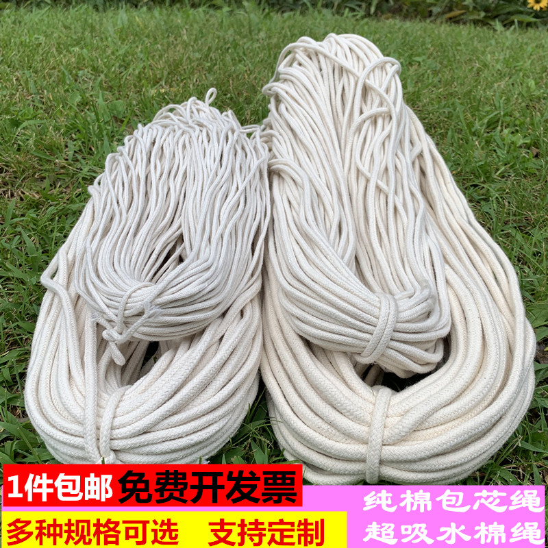 吸水棉绳纯棉绳包芯棉超强水培水线花盆绳子