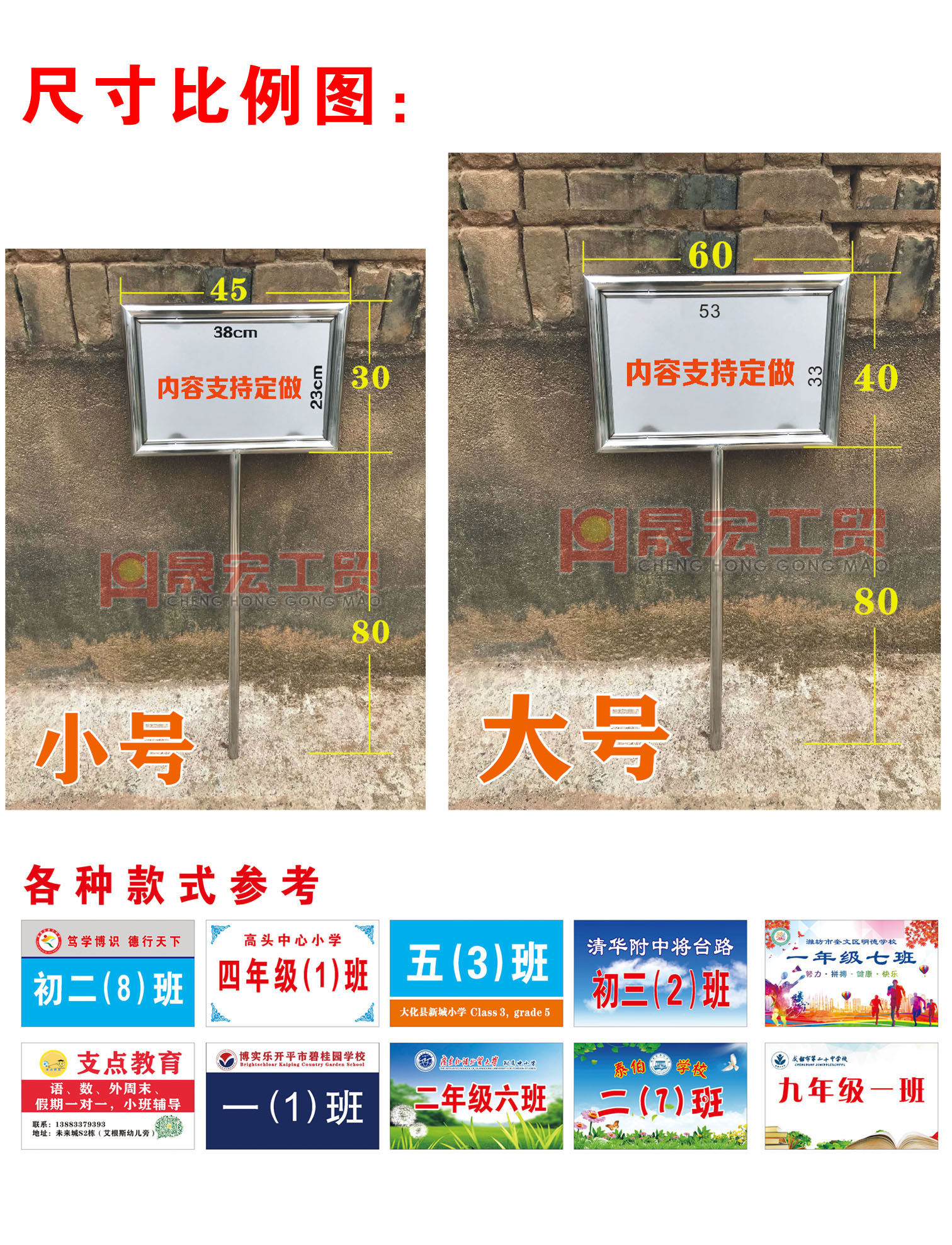 不锈钢手举托管辅导班接送班级运动会领队接机手持广告牌