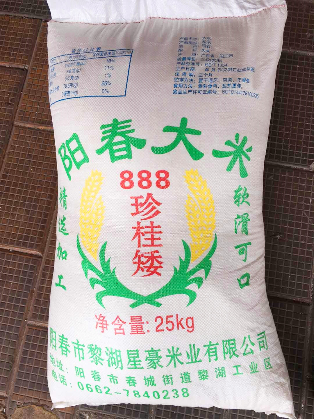 促销澳大粤港澳粤港软滑精选专用矮肠不包珍桂大米