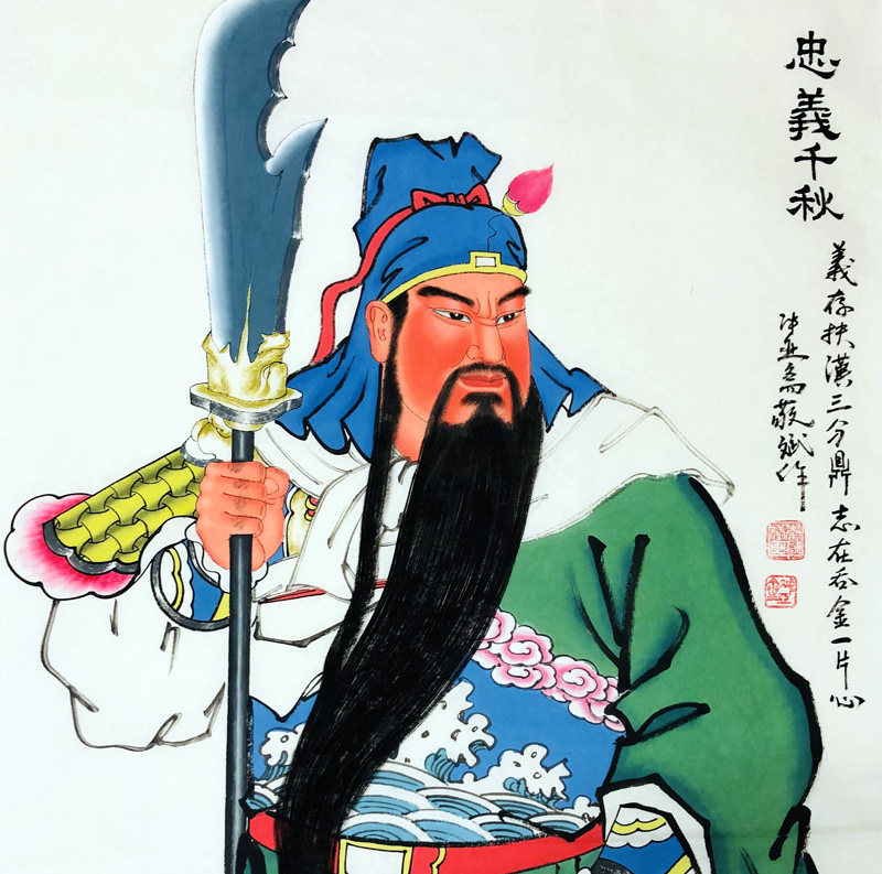 秦敬斌客厅忠义画像关公装饰玄关镇中堂人物画四尺国画