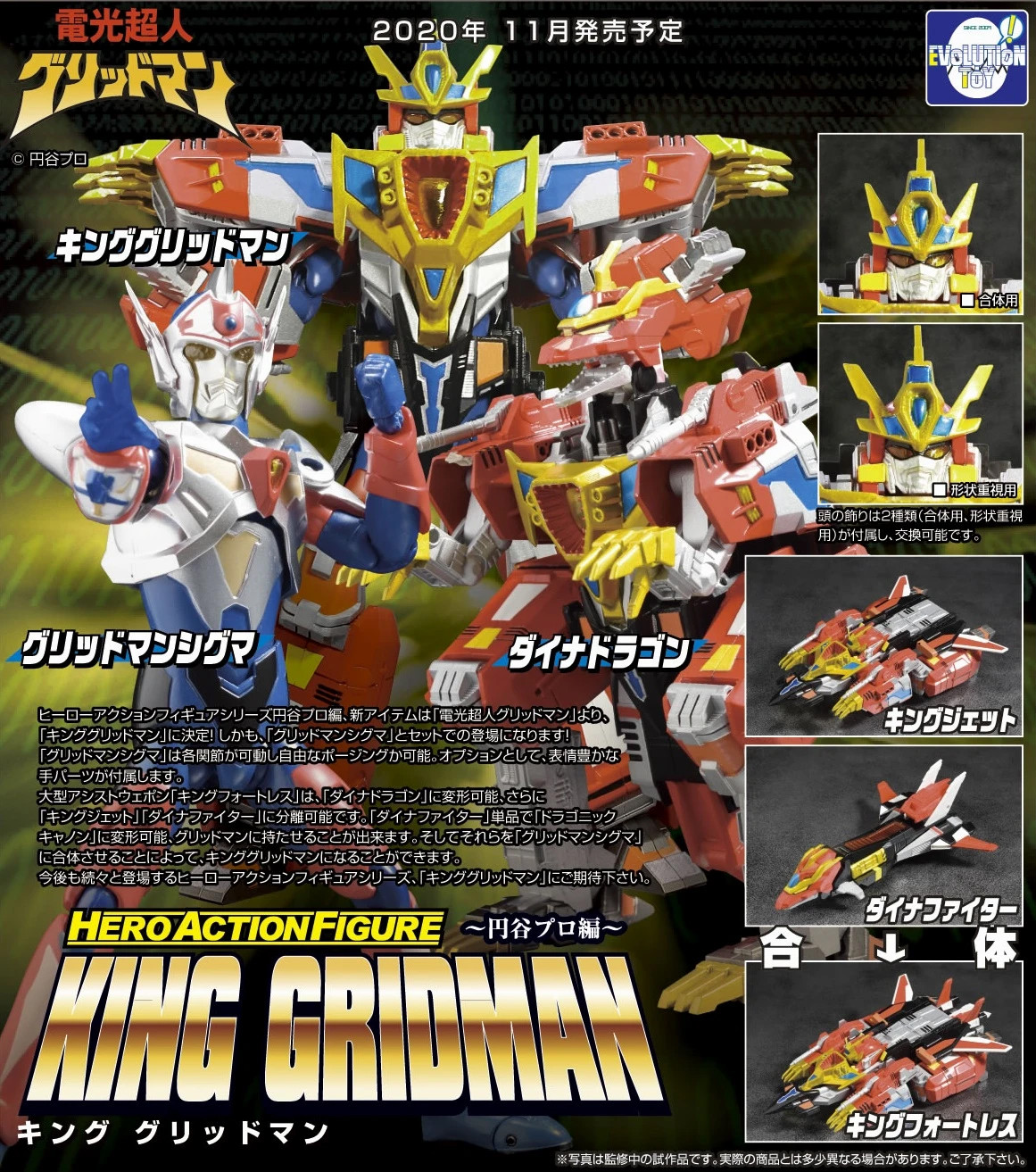 现货evolutiontoyshaf电光超人古利特sigma西格玛龙帝手办