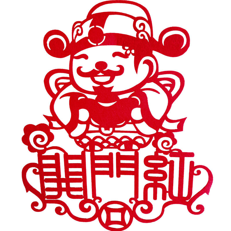 窗花财神福字剪纸字贴过年装饰新年装饰用品福喜字