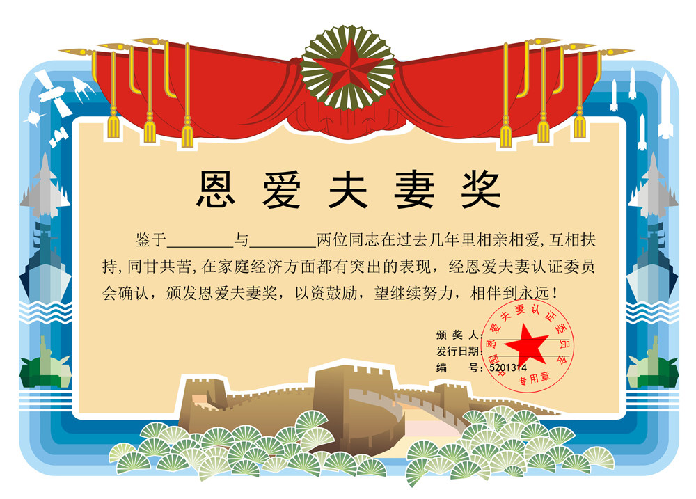 生日情人节礼物中国男友三好好老公奖状定制趣味奖状