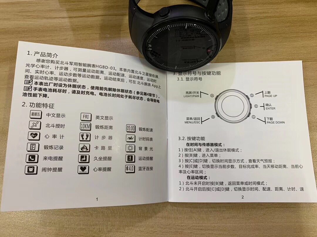 手表北斗智能腕表三代hgbd03军表航光卫星户外智能手表