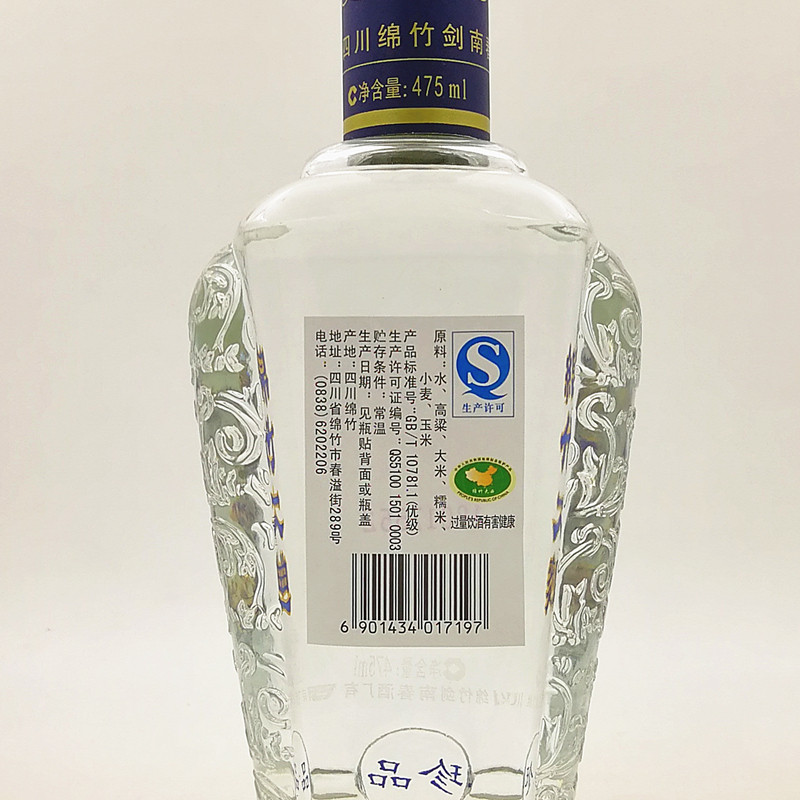 2019年1月绵竹大曲珍品老酒52度国标10781优级纯粮食酒拍11发12瓶
