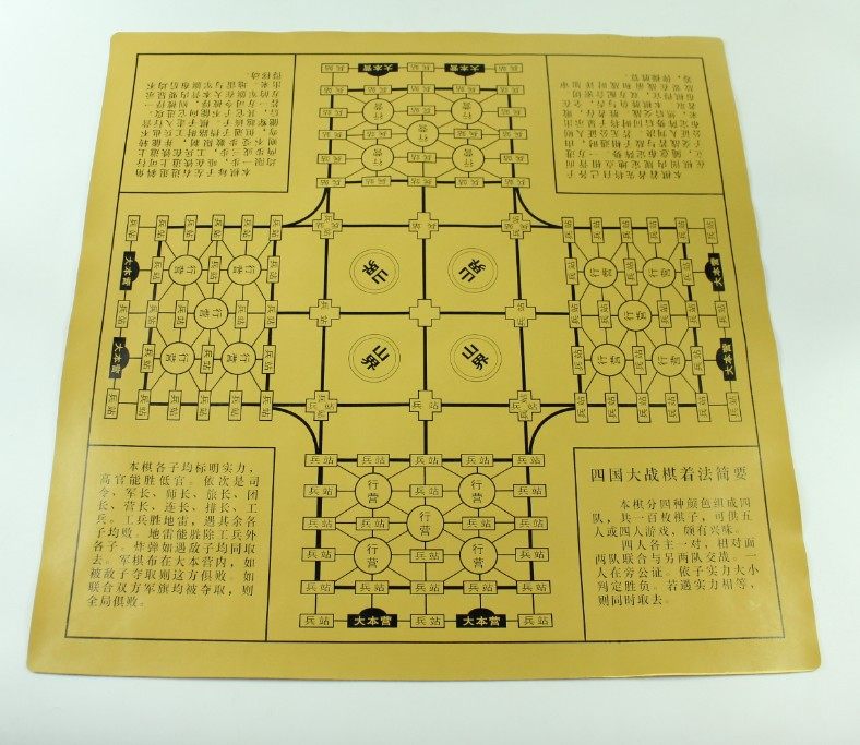 棋盘军棋四国军棋可折叠无异异味不含棋子军棋