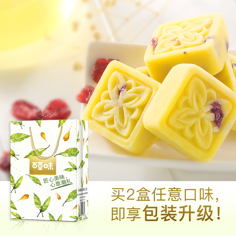 【百草味-绿豆糕168g】网红休闲零食小吃传统糕点心