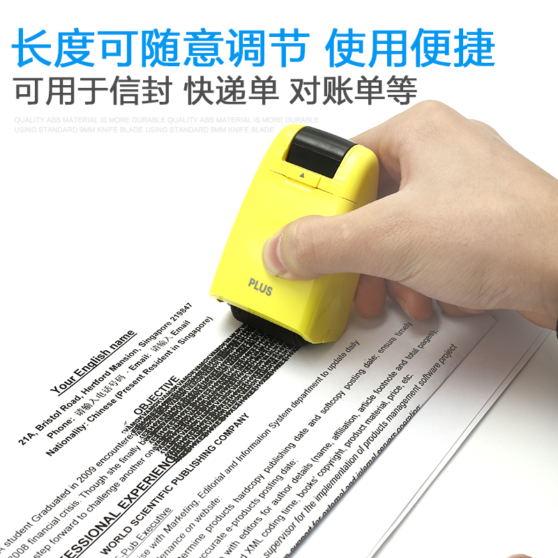 日本plus普乐士is-520滚轮式盖字棒乱码保密印章隐私创意保护印章