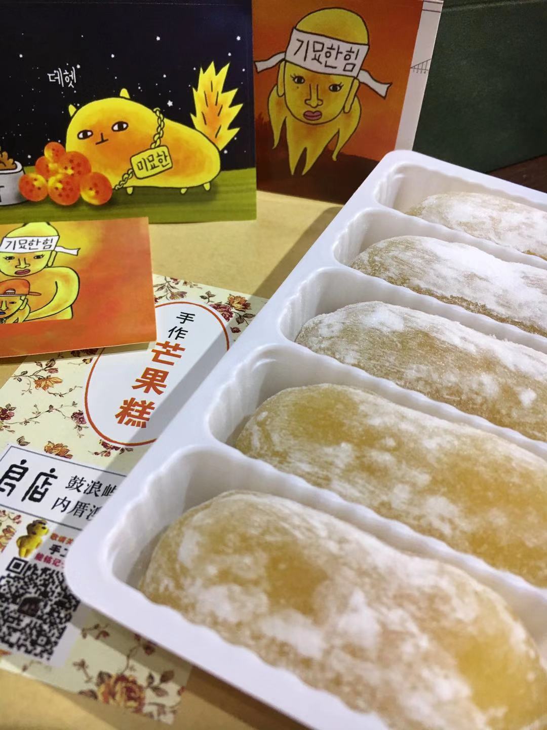 芒果糕5条x5装 新西游记厦门鼓浪屿良店李秀根 特价 包邮 顺丰 99元