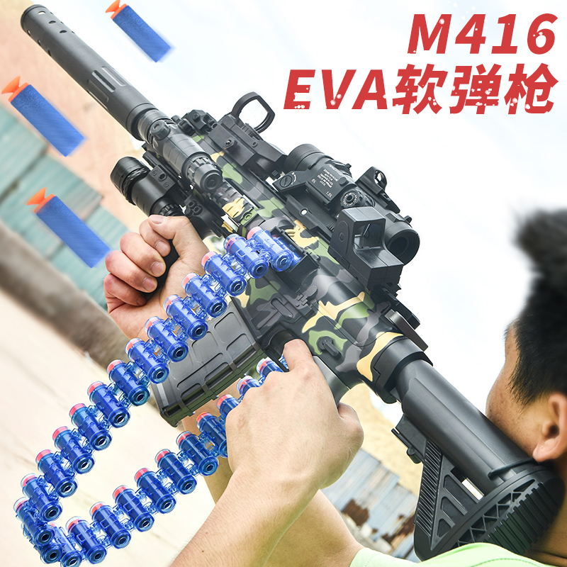 m416儿童玩具软弹仿真手小枪吃鸡装备男孩抛壳电动玩具枪