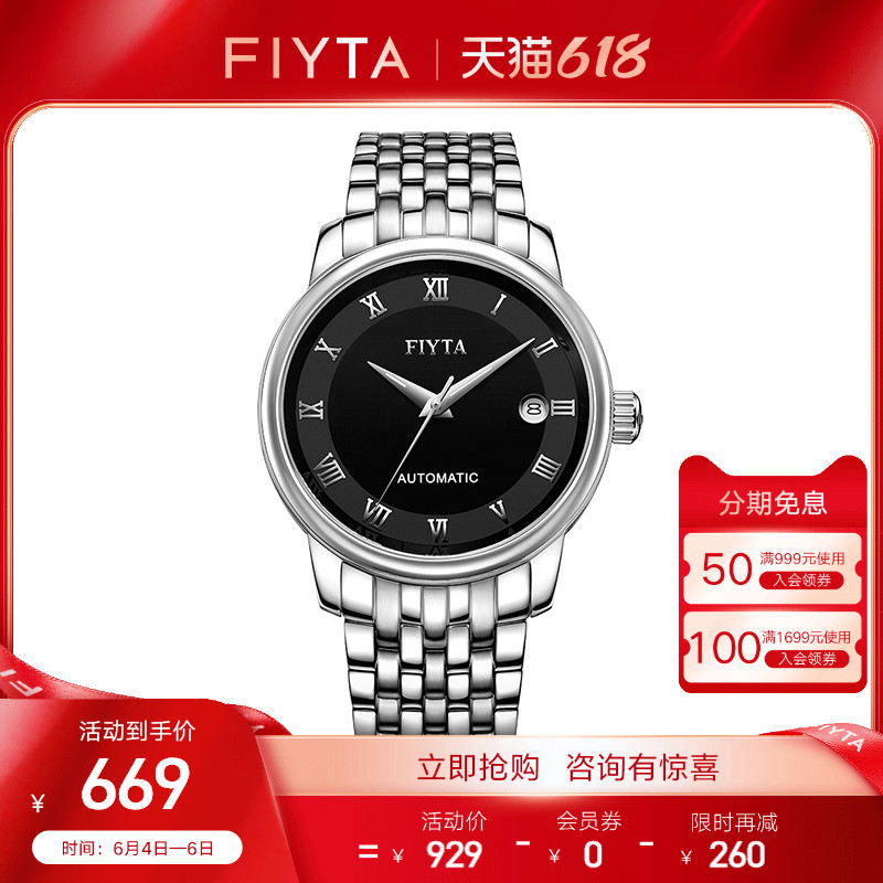 飞亚达手表男正品商务机械表全自动防水钢带休闲日历男士手表