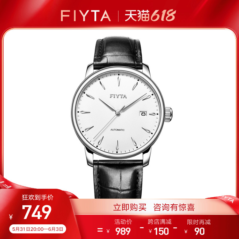 飞亚达经典系列手表男自动机械表皮带男表时尚男士手表腕表正品