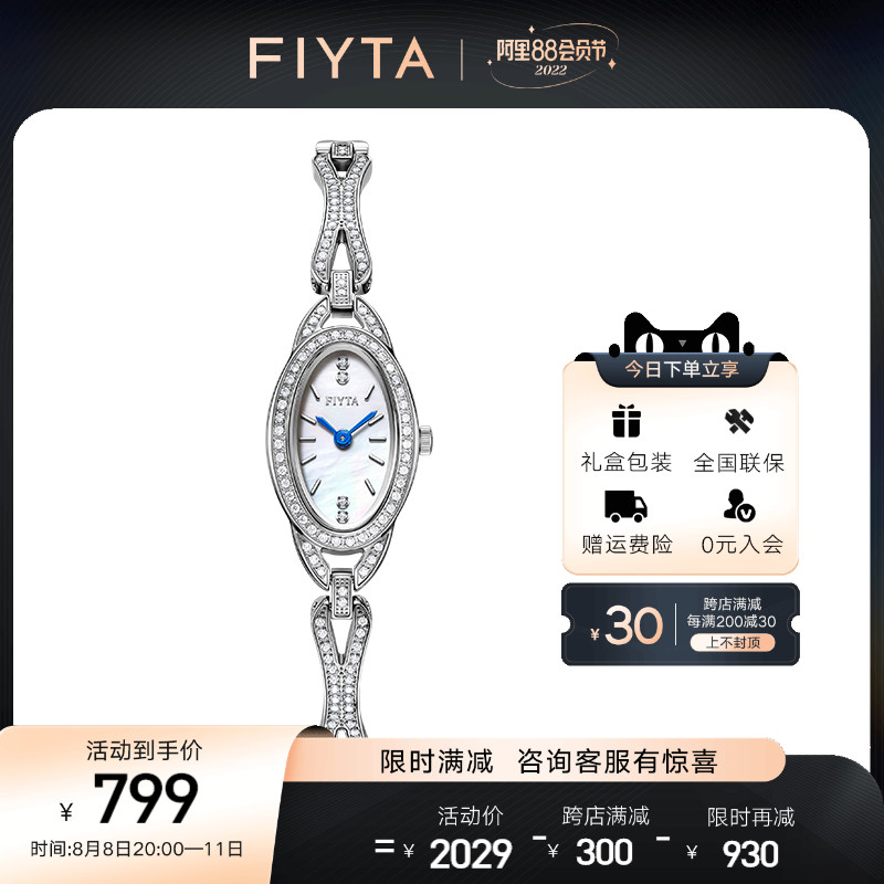 飞亚达手表女贝母手链时尚气质女士石英表防水女表L595.WWWH