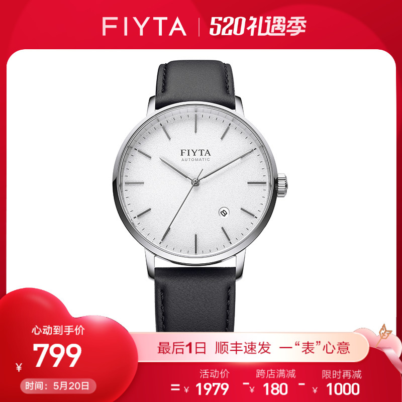 飞亚达经典系列手表男时装表自动机械表防水时尚皮带男表GA802057