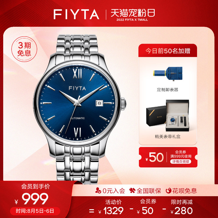 【送男友】飞亚达经典系列男士机械表腕表潮流蓝盘钢带全自动手表