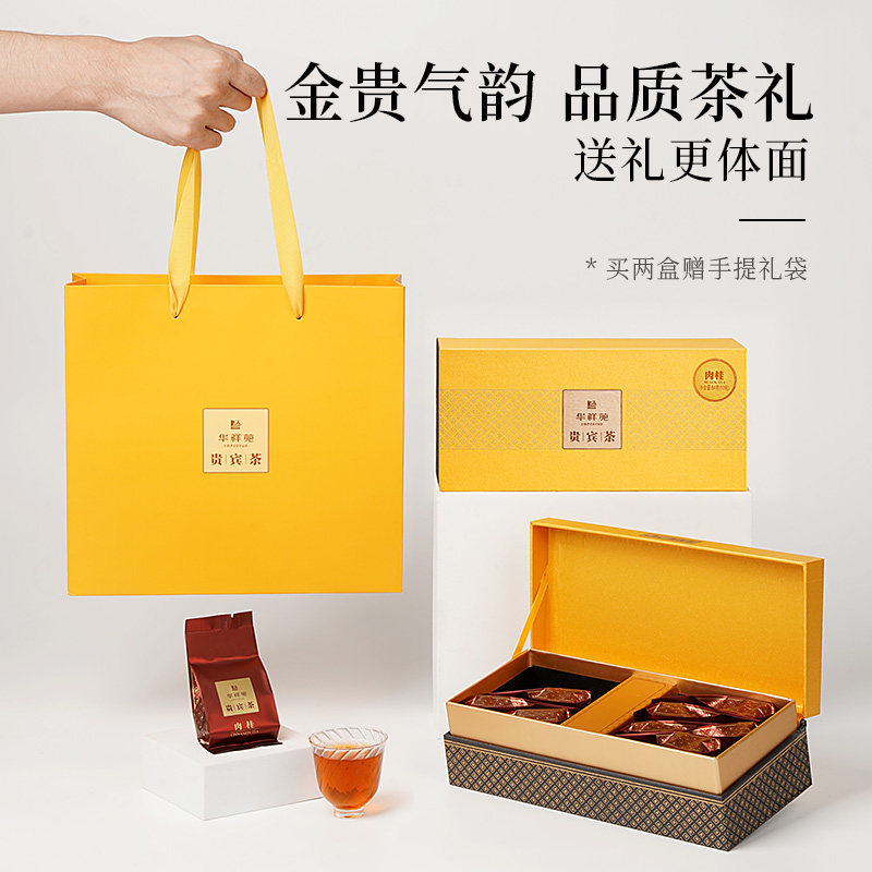 华祥苑茶叶贵宾分享武夷山肉桂武夷岩茶特级乌龙茶其它乌龙茶