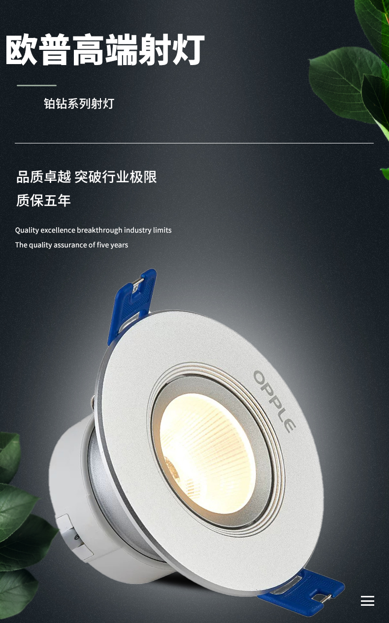 欧普cob牛眼灯led射灯天花灯嵌入式客厅店铺商用筒灯小可调节角度