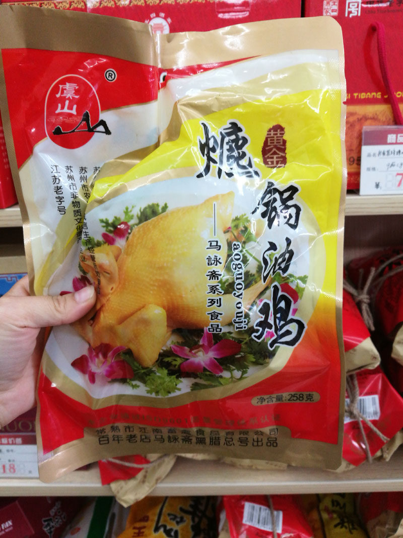 马咏斋产品任意三件包邮常熟特产马永斋袋装爊锅油鸡258克