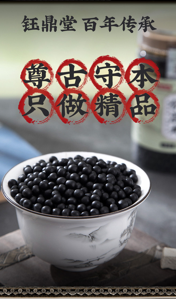 湿气钰鼎草本中药药丸重去寒气湿热痰湿体质其他特色工艺品