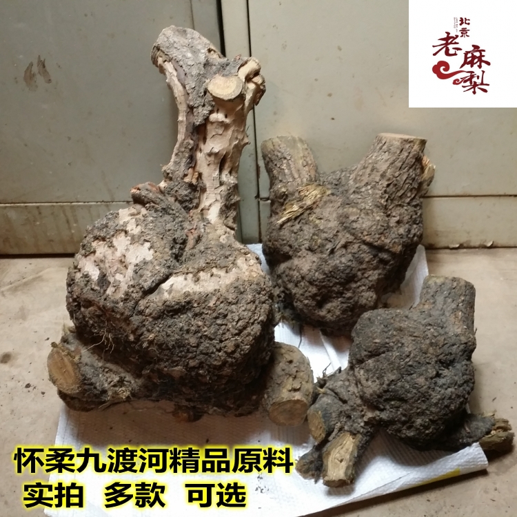 麻梨李木葫芦弹弓烟斗手串北京琉璃料鼠疙瘩根雕