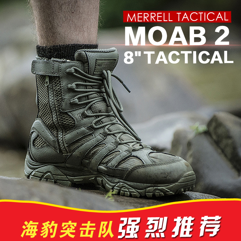 美国Merrell迈乐MOAB2超轻作战作训靴男女军迷战术靴户外防水高帮