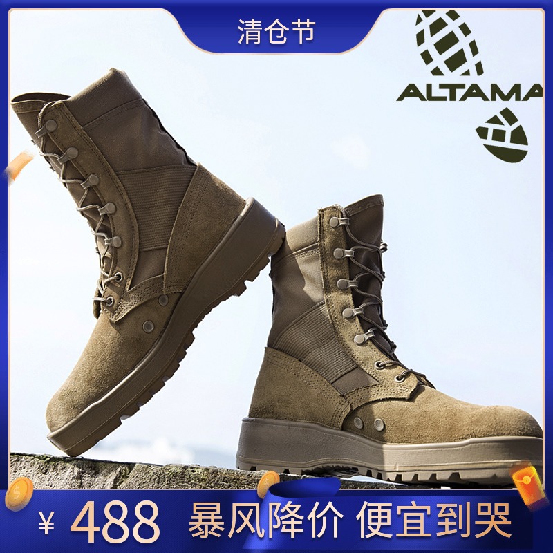 疯降300元 进口ALTAMA美军版超轻作战靴男女高帮沙漠靴战术鞋透气