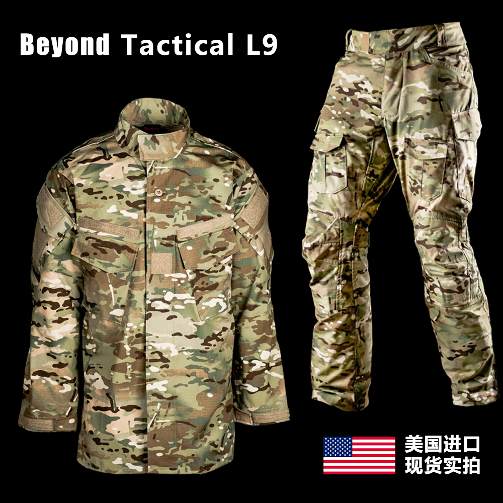 美国制造原品 BEYOND L9 MC 森林战斗服战术作战衣服裤