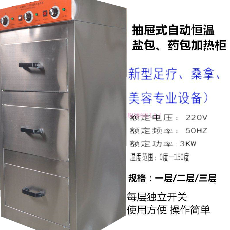 美容院理疗袋肩颈肚子脊椎热敷包烤箱粗盐能量石药包足浴加热柜