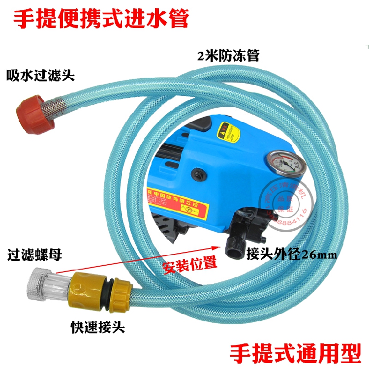 白马指南车手提洗车机亿力高压清洗机配件进水管过滤网器吸水接头