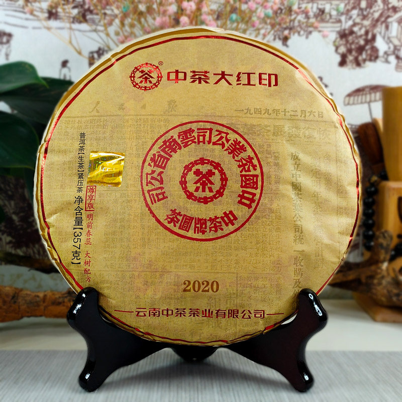 中茶普洱茶茶饼2020年尊享飞天天大红印大树茶叶普洱