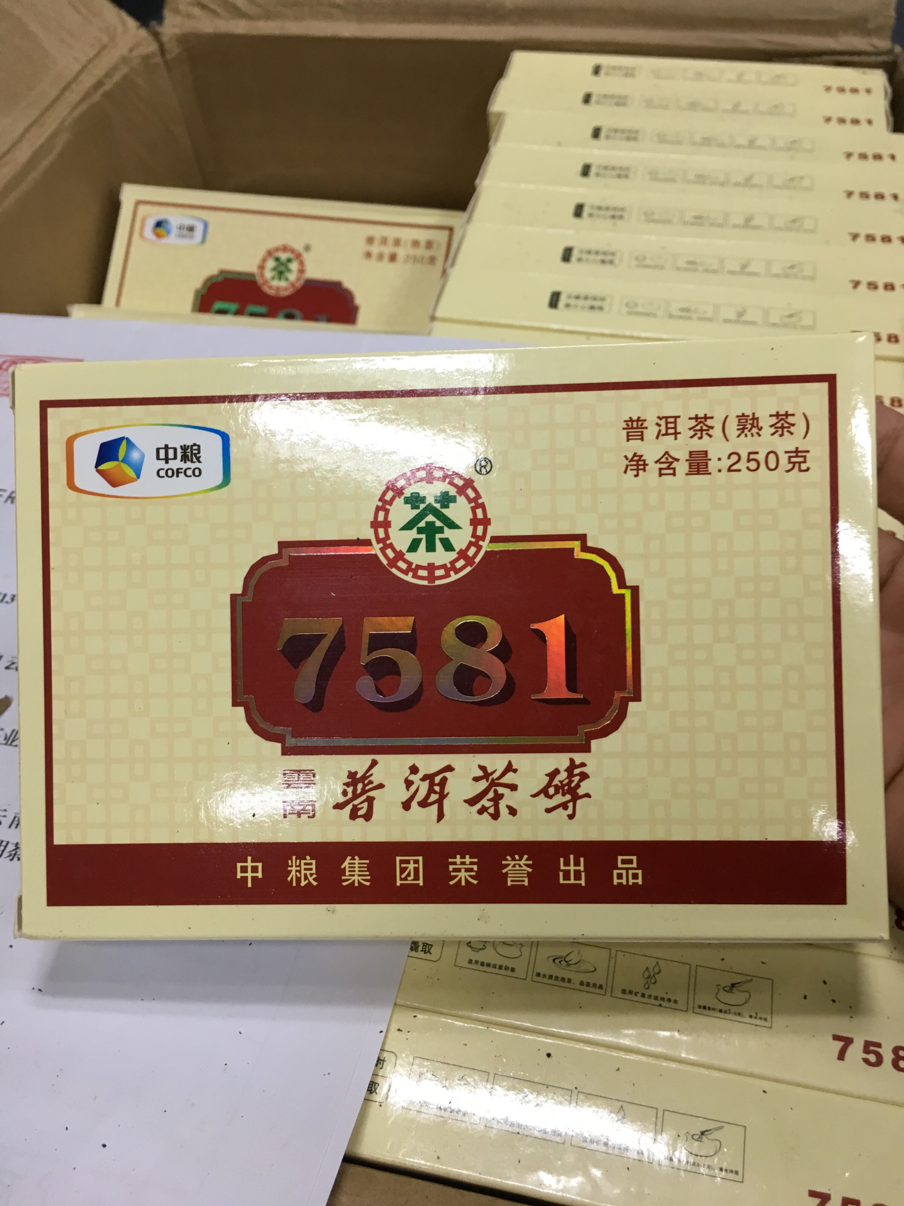 普洱茶中粮中茶茶叶熟茶7581250g2017年出品一箱普洱