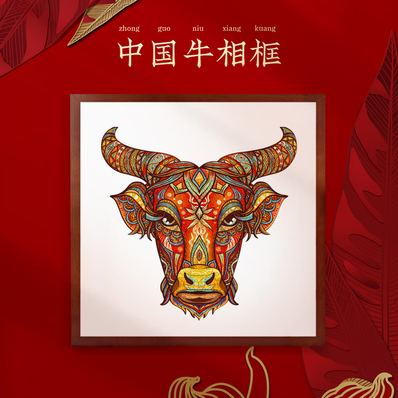 异格拼图定制中国国牛相框画框装饰2021牛年相框