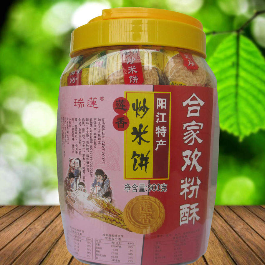 阳江特产莲香炒米米饼瑞莲粉酥合家欢风味贺年中式糕点