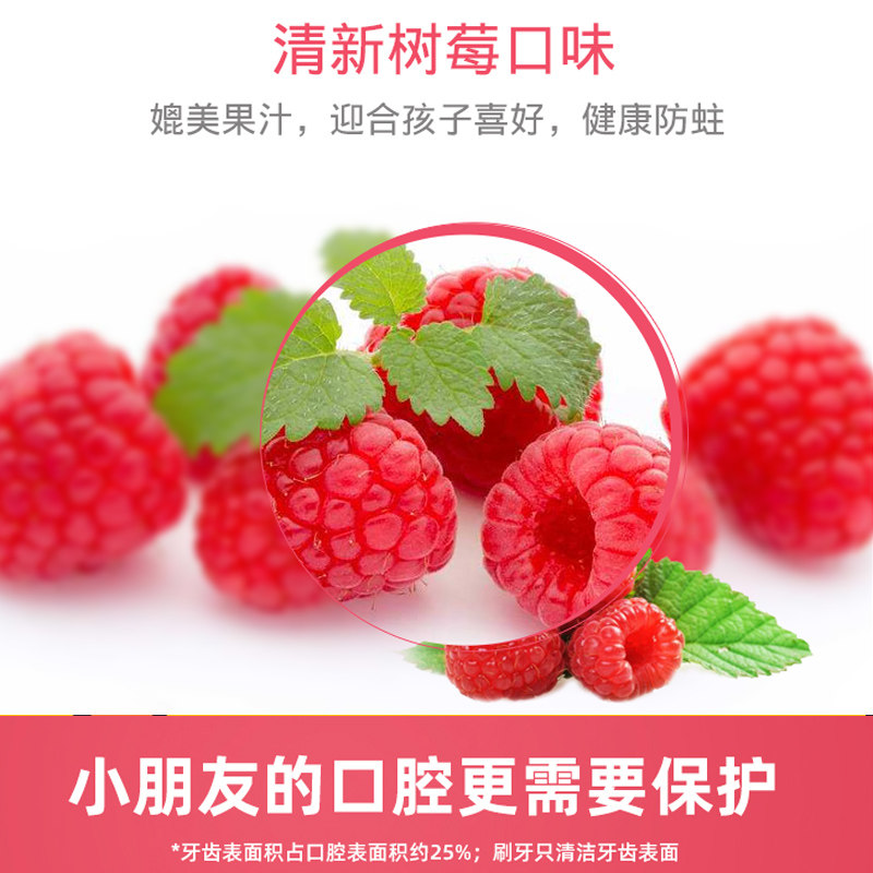 李施德林水果树口气清新口臭树莓水果儿童龋齿蛀牙漱口水