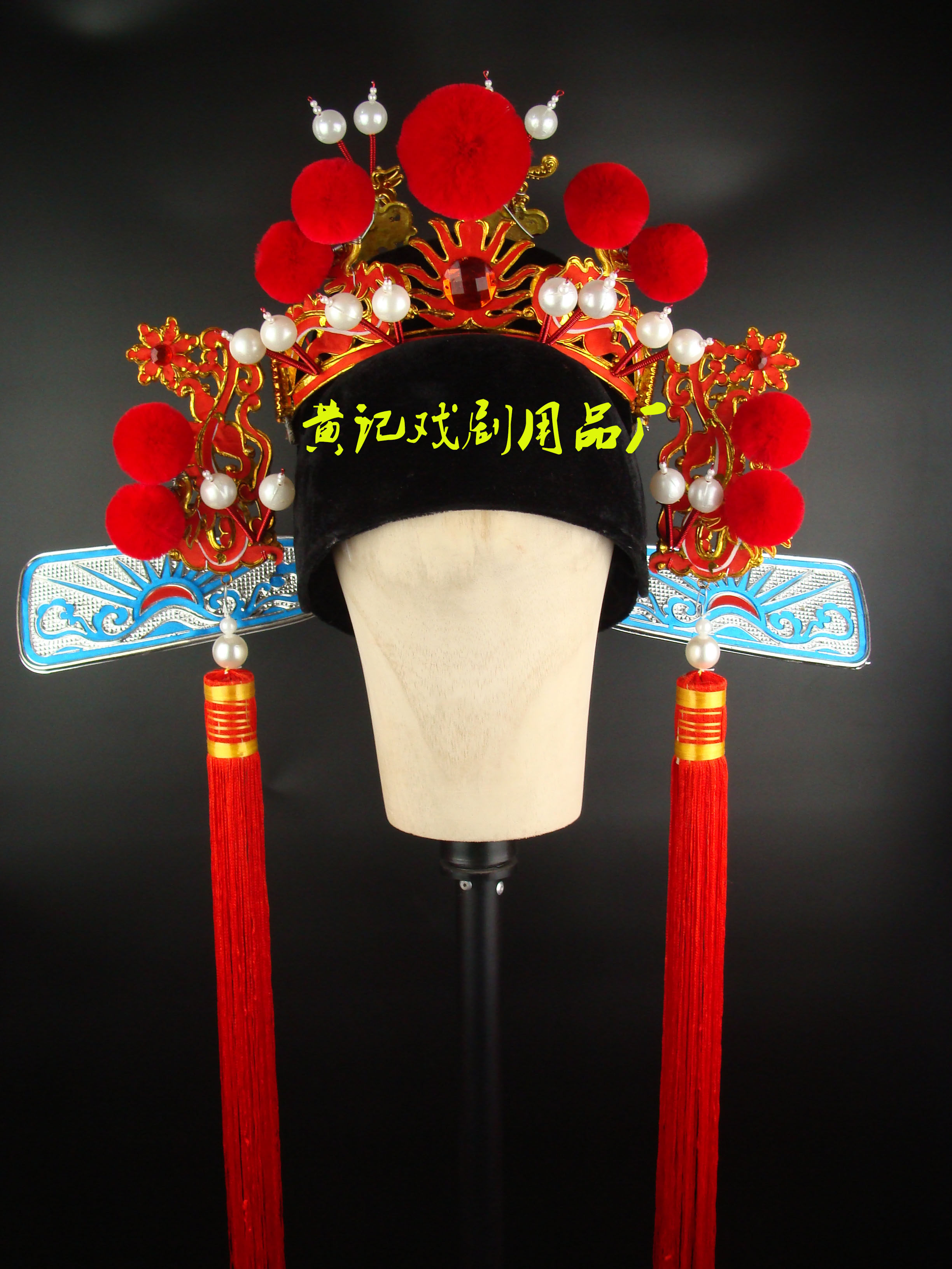 黄记戏剧戏曲用品盔头饰戏帽中式婚礼新郎头饰太阳翅黑纱帽驸马套