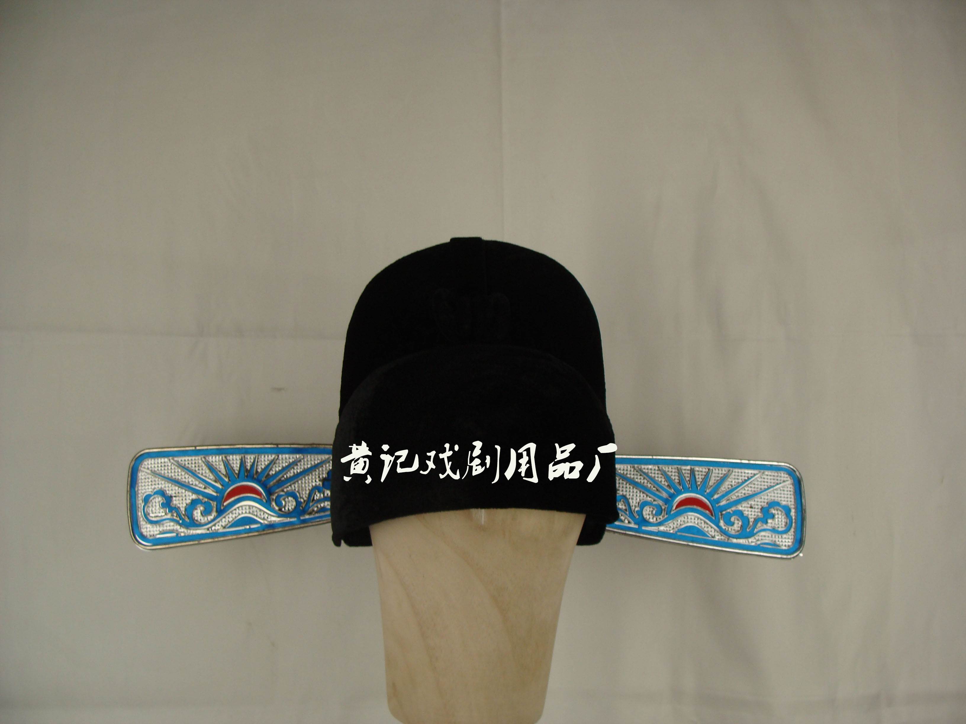 戏剧戏曲用品戏帽弯翅纱帽帽子头饰新郎帽书生帽唐朝黑纱帽李白帽