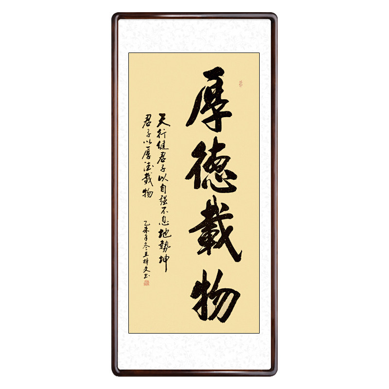 手写书法作品客厅办公室装饰字画走廊过道玄关竖版书法