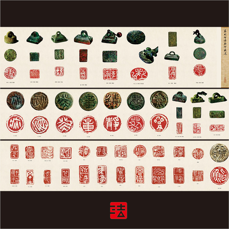 篆刻印谱秦印精选超精超清复制篆书字帖书法书法
