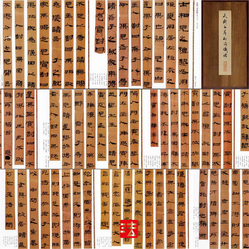 武威王莽新简仪礼真正超清复制汉简隶书字帖书法
