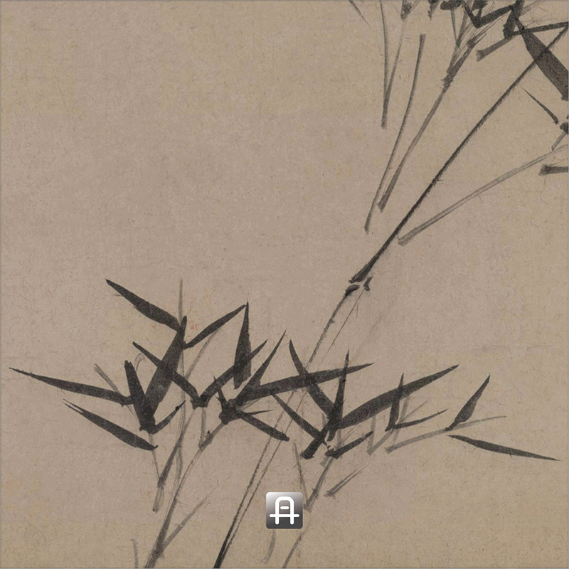 倪瓒竹枝图全卷真正超清专业复制花鸟山水国画国画