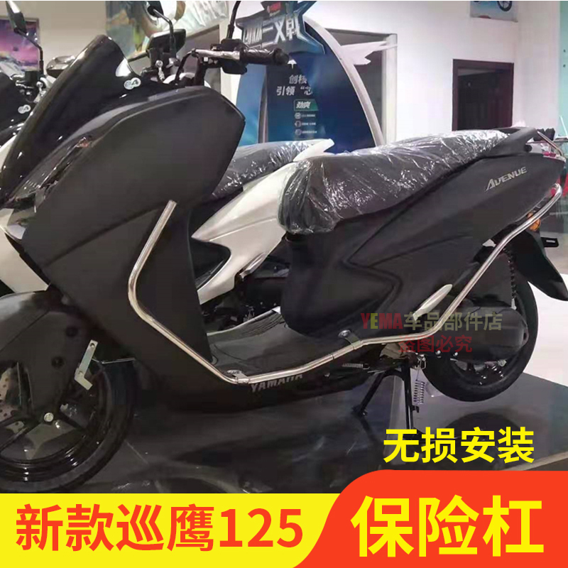 雅马哈新款巡鹰125t保险杠护杠jym125-3护架边架加装