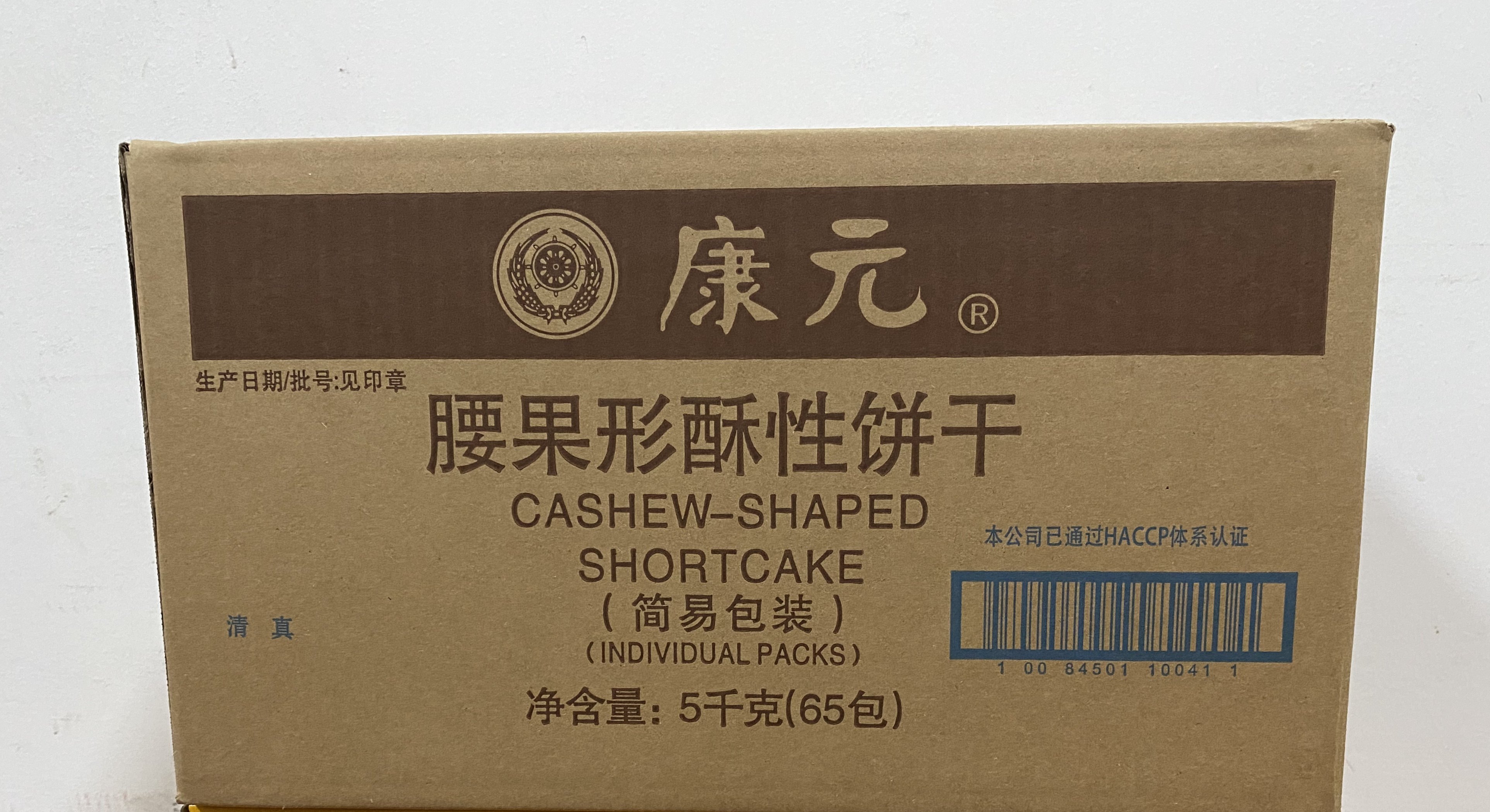 饼干康元腰果酥酥香酥散装早餐代餐童年酥性饼干