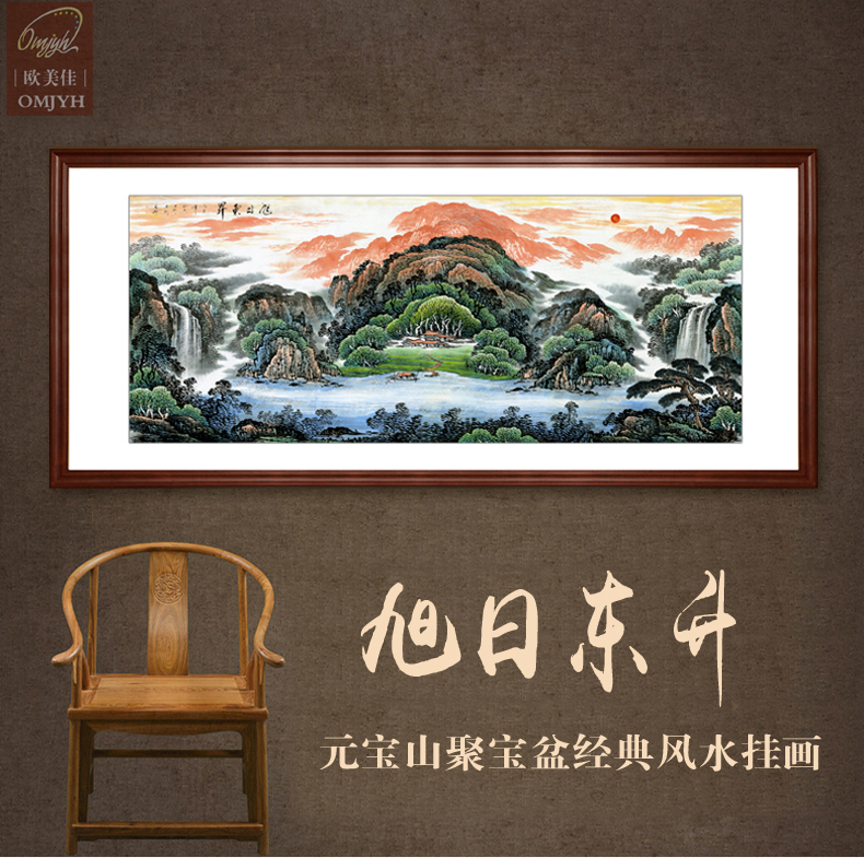 元宝山聚宝盆国画山水画客厅办公室旭日东升靠山图风水挂画字画