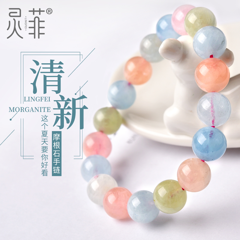 天然摩根石手链6-14mm马卡龙糖果色绿柱石蓝绿粉色水晶单圈手串女