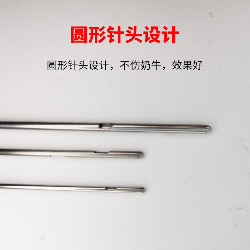 通乳针通乳工具注器注射25号乳房10支奶针兽用通畜牧