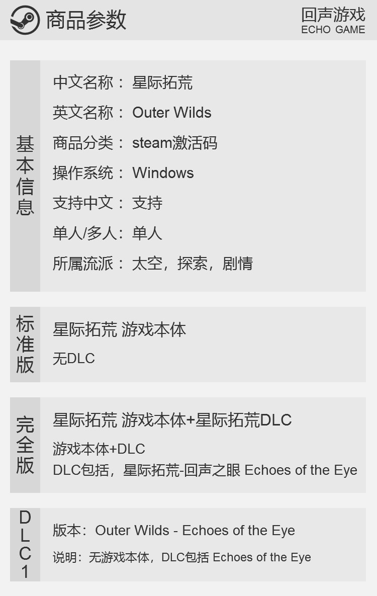 steam正版国区星际拓荒outerwilds游戏激活steam