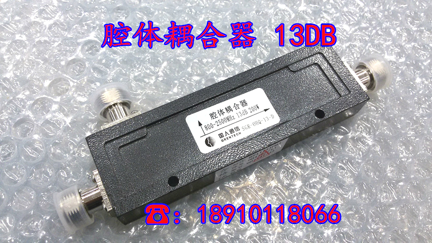 腔体三通分支信号手机40db耦合器耦合器