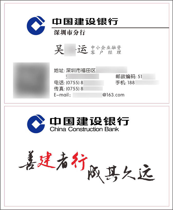 中国建设银行名片制作免费设计双面优质特种防水广告宣传名片