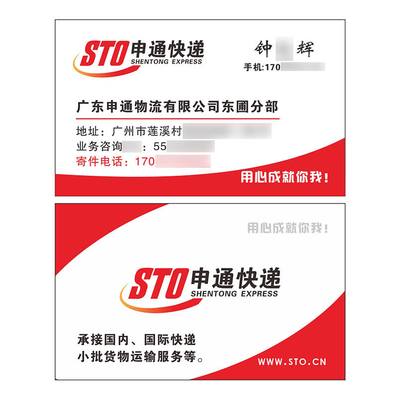 申通快递个性名片制作pvc塑料防水双面磨砂名片